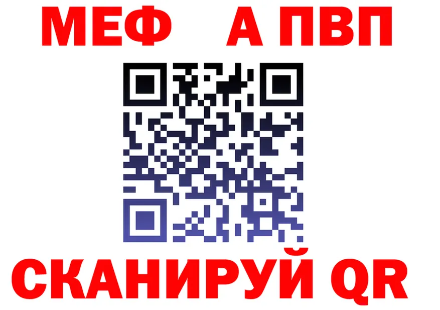 Alpha PVP СК КРИС зеркало shop мега Мураши