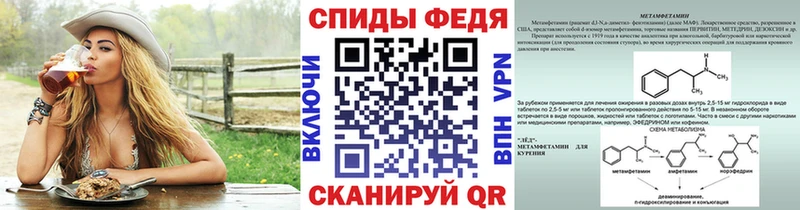 Первитин Methamphetamine Мураши